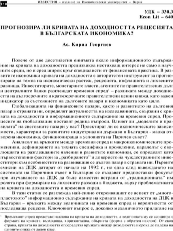 Преходът към клиентски фокусиран подход в корпоративното банкиране