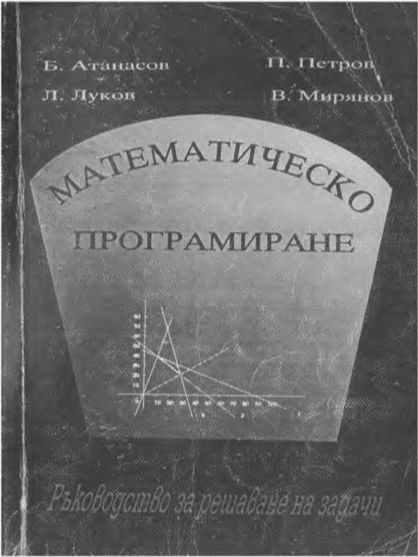 Нови знания за икономиката в системата на националните сметки