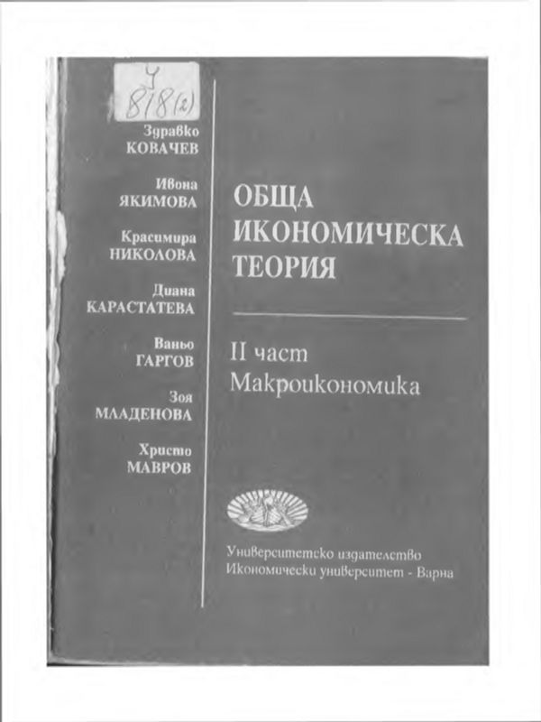 Пазарът на синдикираните заеми - посткризисни проекции