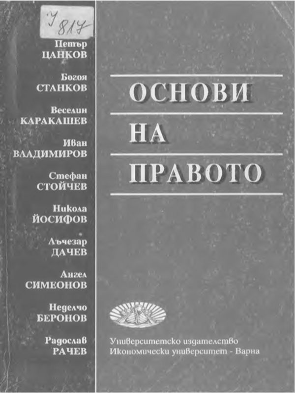 Алтернативи при избора на референтен лихвен процент