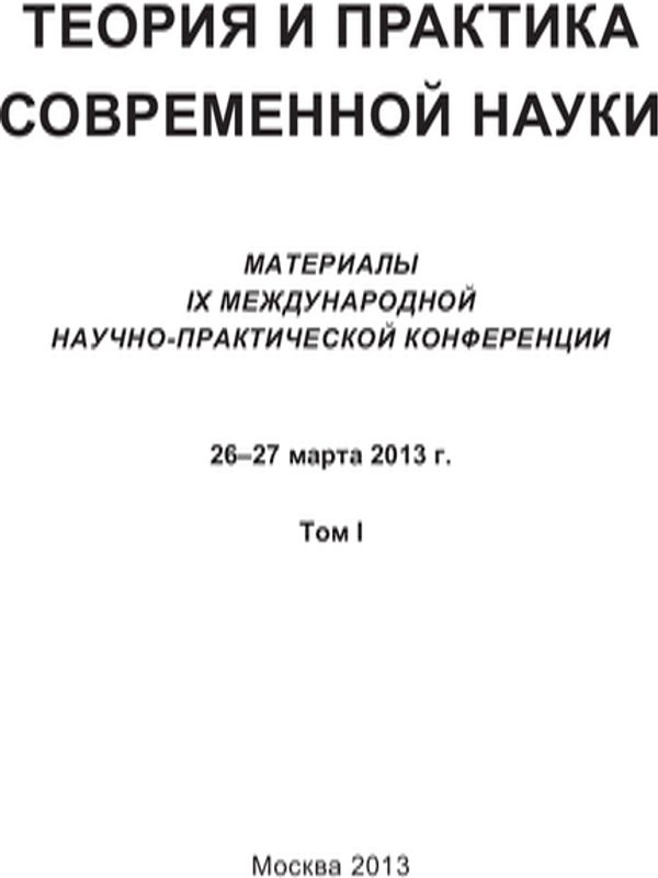 Poverty in Bulgaria - Key Problems and Possible Solutions