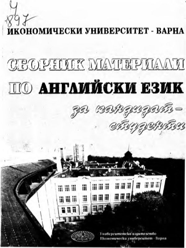 Продажба на недвижима собственост без посредник [Sale of real estate properties without an agent]