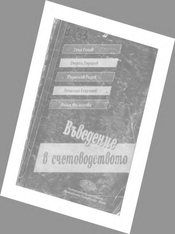 Формиране на компетентности за професионална реализация чрез подходящи образователни подходи