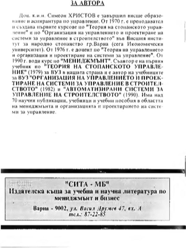 Маратонът "Галата-Варна"