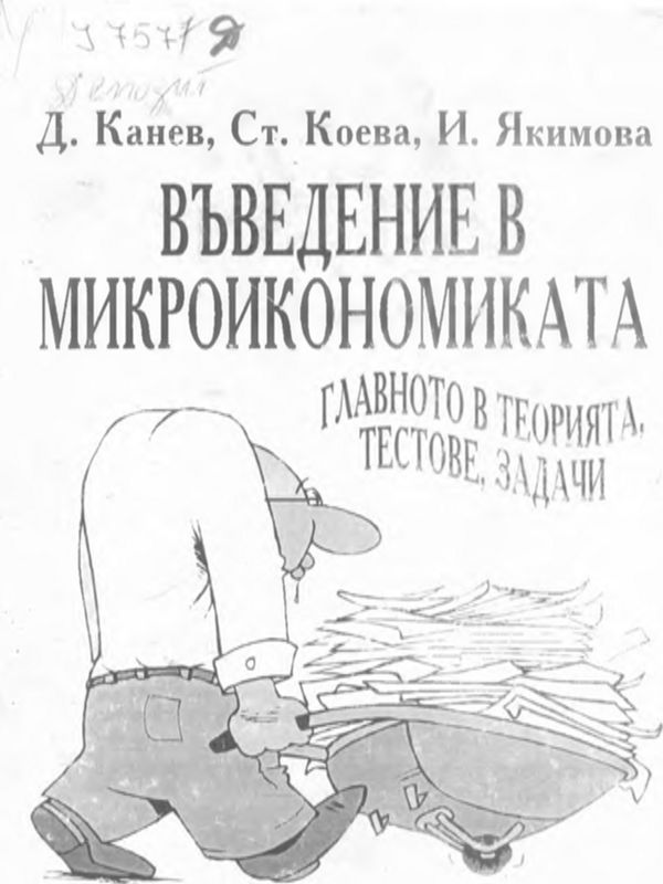 Ценообразуване на лицензии на продукти за строителството
