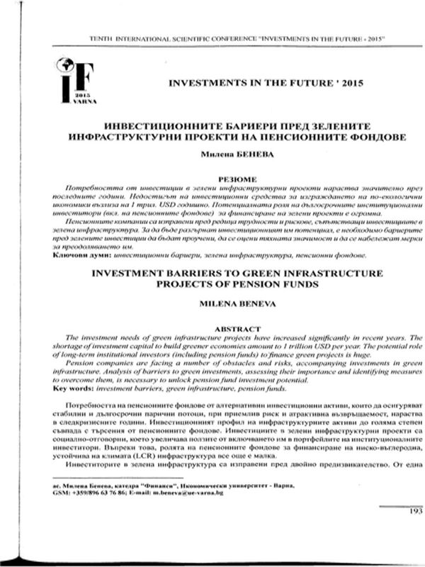 Инвестиционните бариери пред зелените инфраструктурни проекти на пенсионните фондове = Investment Barriers to Green Infrastructure Projects of Pension Funds