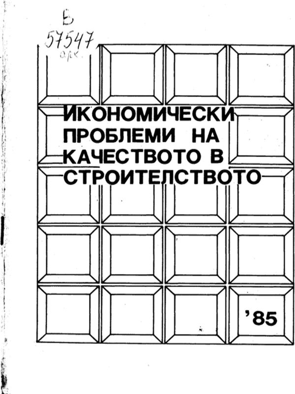 Класика -130 години от рождението на Джон Мейнард Кейнс