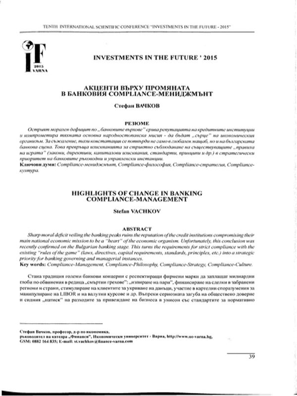 Акценти върху промяната в банковия Compliance-мениджмънт = Highlights of Change in Banking Compliance-Management