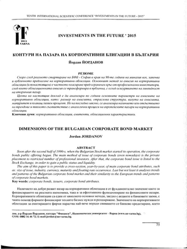 Контури на пазара на корпоративни облигации в България = Dimensions of the Bulgarian Corporate Bond Market