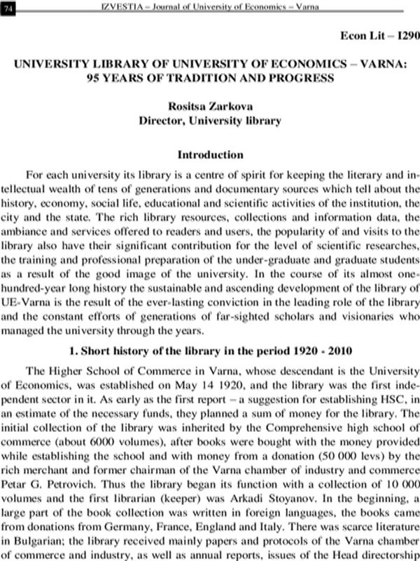 University Library of University of Economics - Varna
