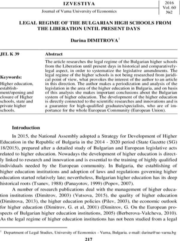 Legal Regime of the Bulgarian High Schools from the Liberation until Present Days