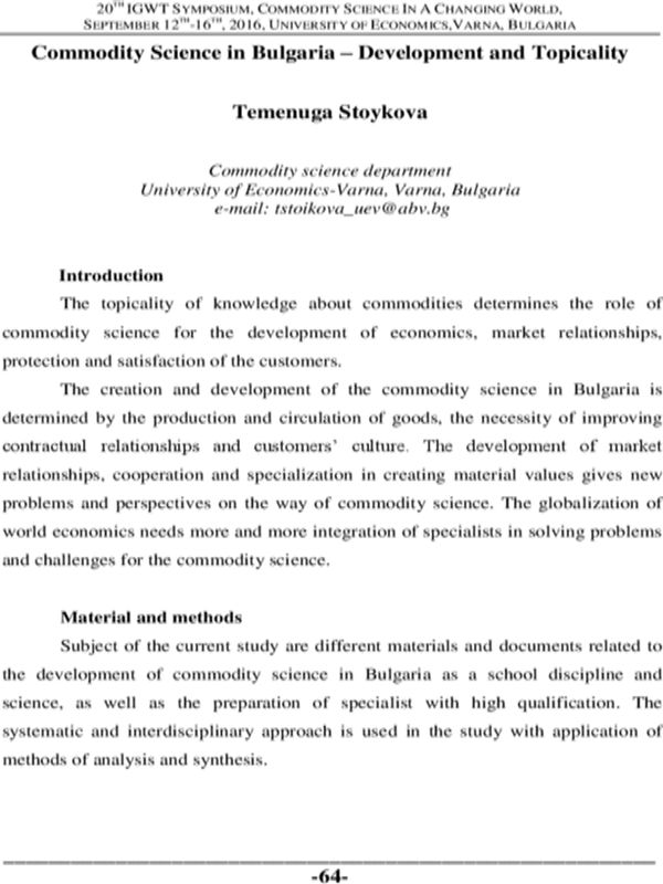 Commodity Science in Bulgaria - Development and Topicality