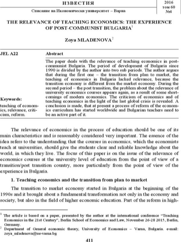 The Relevance of Teaching Economics: The Experience of Post-Communist Bulgaria