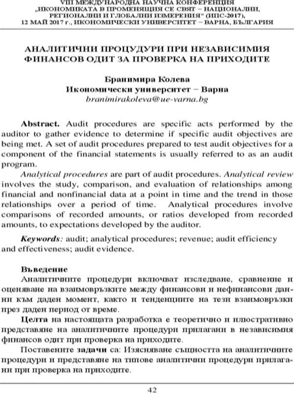 Аналитични процедури при независимия финансов одит за проверка на приходите