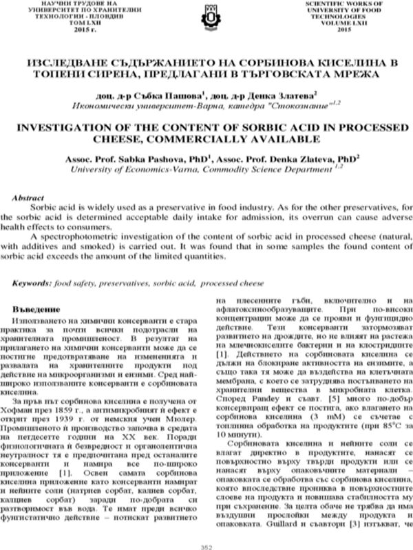 Изследване съдържанието на сорбинова киселина в топени сирена, предлагани в търговската мрежа = Investigation of the content of sorbic acid in processed cheese, commercially available