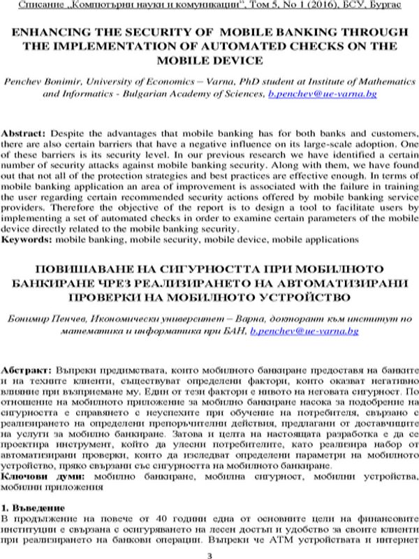 Повишаване на сигурността при мобилното банкиране чрез реализирането на автоматизирани проверки на мобилното устройство [Enhancing the Security of Mobile Banking through the Implementation of Automated Checks on the Mobile Device]
