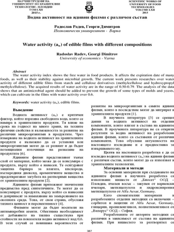 Водна активност на ядивни филми с различен състав = Water activity (Aw) of edible films with different compositions