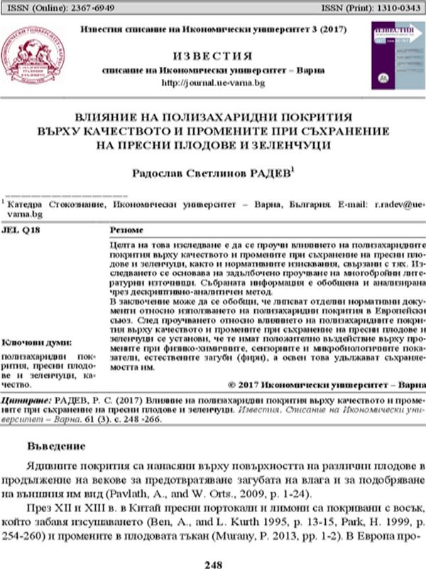 Влияние на полизахаридни покрития върху качеството и промените при съхранение на пресни плодове и зеленчуци