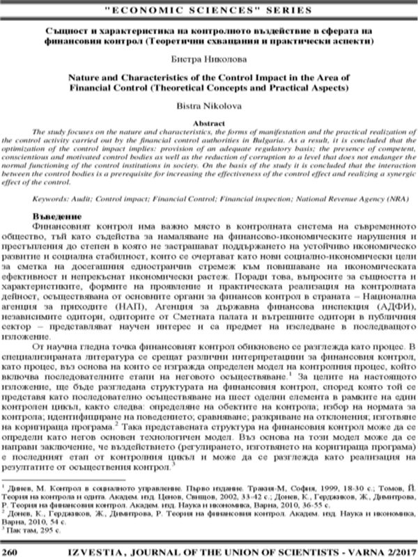 Същност и характеристика на контролното въздействие в сферата на финансовия контрол