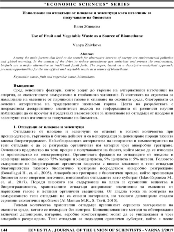 Използване на отпадъци от плодове и зеленчуци като източник за получаване на биометан