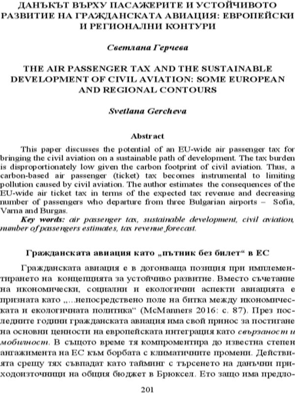 Данъкът върху пасажерите и устойчивото развитие на гражданската авиация: европейски и регионални контури = The air passenger tax and the sustainable development of civil aviation: some european and regional contours