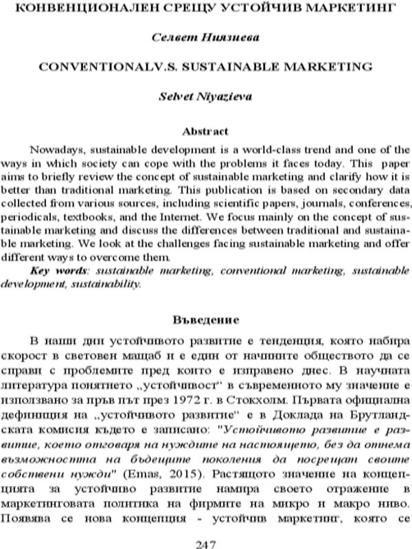 Конвенционален срещу устойчив маркетинг = Conventional v.s. sustainable marketing