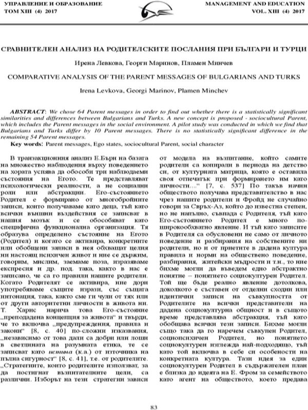 Сравнителен анализ на родителските послания при българи и турци = Comparative Analysis of the Parent Messages of Bulgarians and Turks