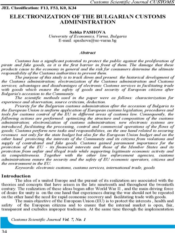 Electronization of Bulgarian Customs Administration