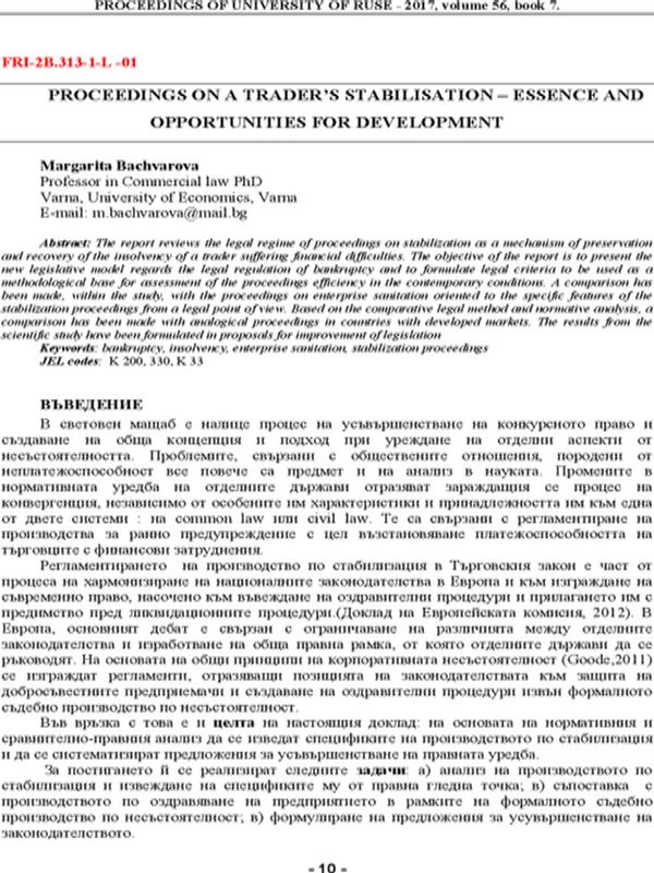 Proceedings on a Trader's Stabilisation - Essence and Opportunities for Development = Производство по стабилизация на търговеца - същност и възможности за развитие