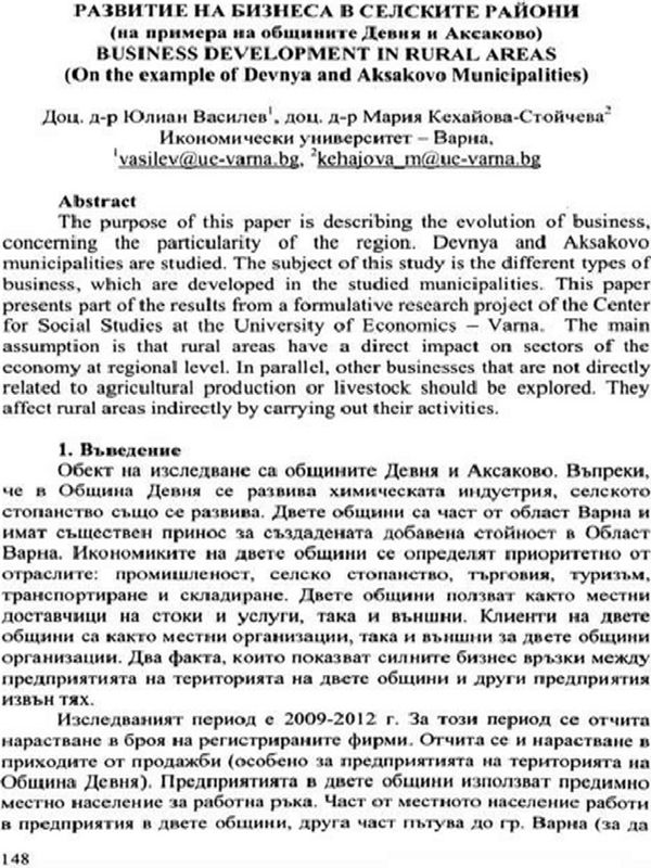 Развитие на бизнеса в селските райони (на примера на общините Девня и Аксаково) = Business development in rural areas (On the example of Devnya and Aksakovo Municipalities)
