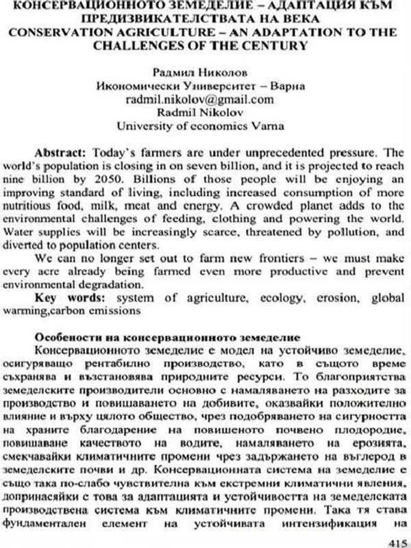 Консервационното земеделие - адаптация към предизвикателствата на века = Conservation agriculture - an adaptation to the challenges of the century