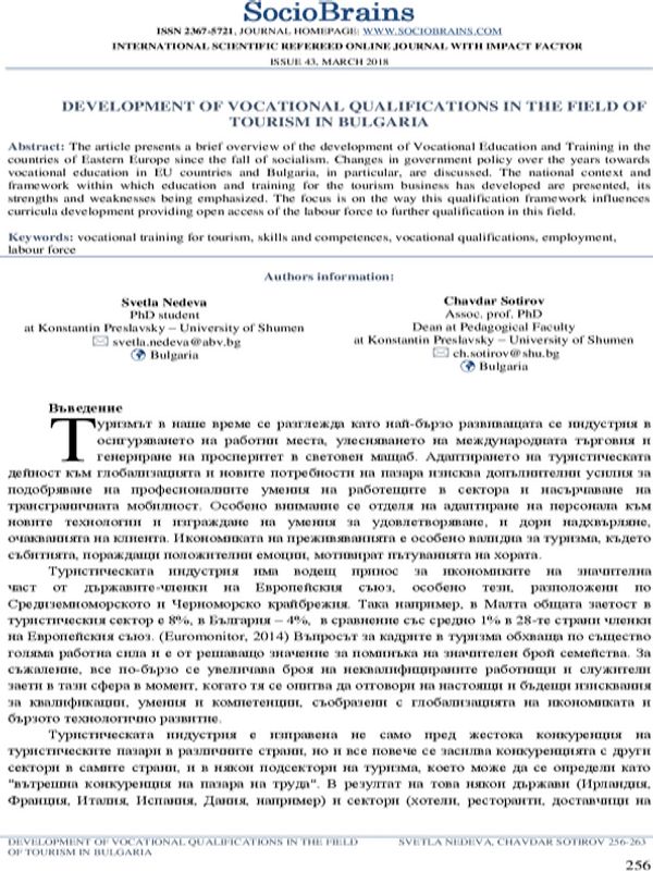 Development of Vocational Qualifications in the Field of Tourism in Bulgaria