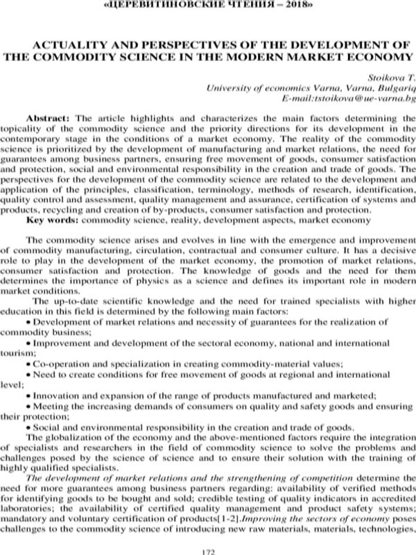Actuality and Perspectives of the Development of the Commodity Science in the Modern Market