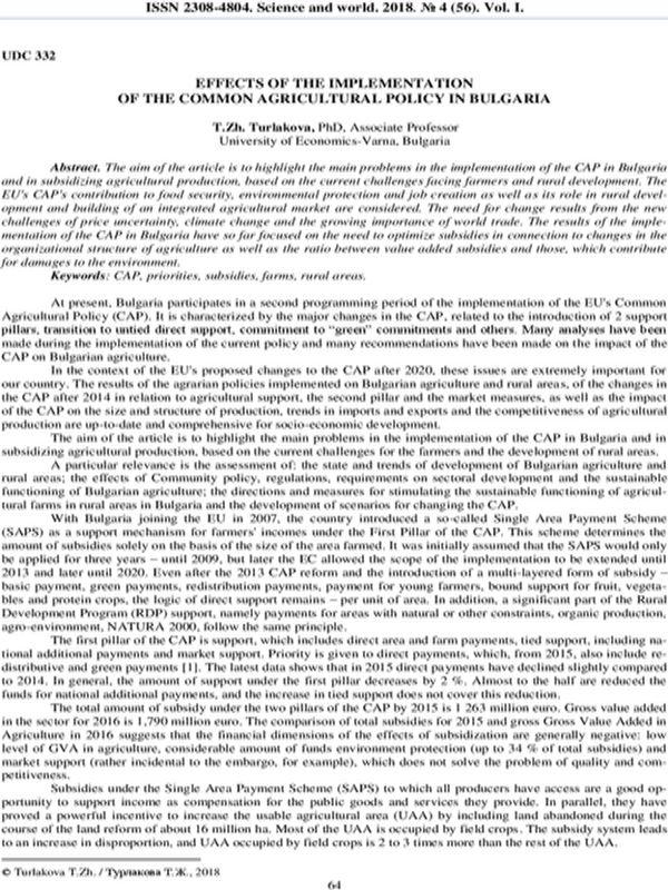 Effects of the Implementation of the Common Agricultural Policy in Bulgaria