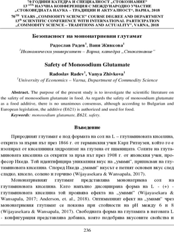 Безопасност на мононатриевия глутамат = Safety of Monosodium Glutamate