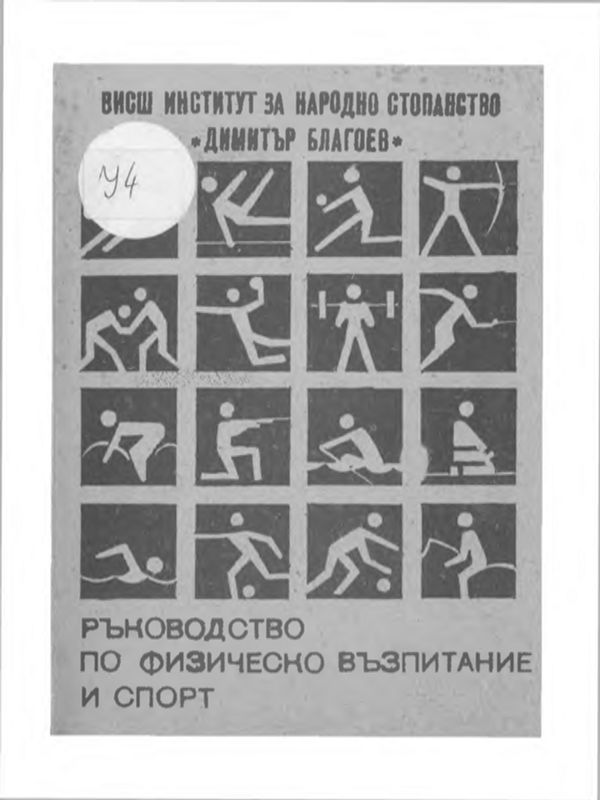 Извличане на бизнес знания от социалните мрежи