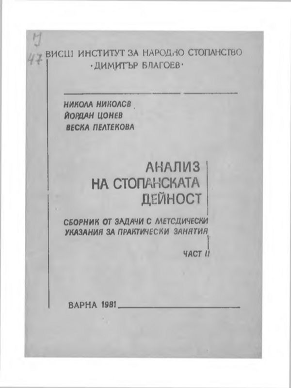 Предимства от използването на соларни покриви в строителството в България