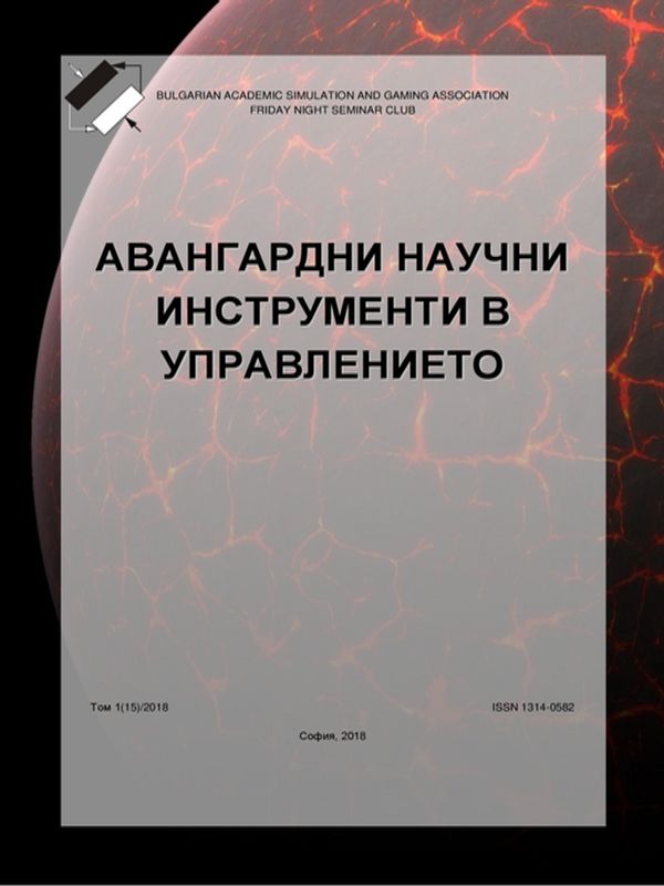 Идентифициране на трудовите ценности на персонала