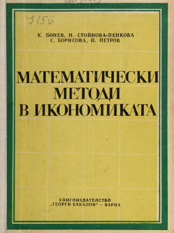 Безжични системи за домашна автоматизация - бъдеще