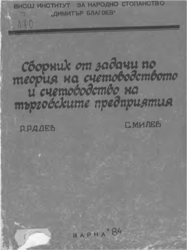 Потенциал на лозаро-винарския сектор за създаване на заетост