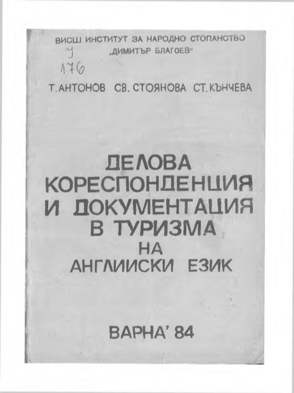 Проучване на нагласите сред счетоводителите за ползване на юридически консултации = A study of attitudes among accountants regarding use of legal advice