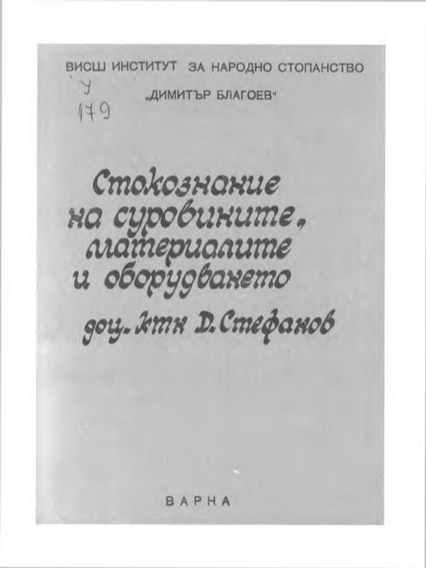 За въздействие на социалната икономика върху осигурителната система [For Impact of the Social Economics on the Insurance System]