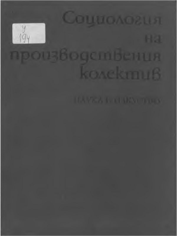 Обработване на специални категории данни съгласно Регламент (ЕС) 2016/679 (Общ регламент относно защитата на данните) [Processing of Specific Data Categories under Regulation (EC) 2016/679 (General Data Protection Regulation)]