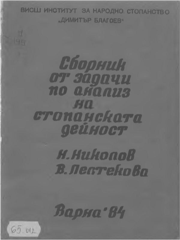 Законодателни тенденции при установяване на групите осигурени лица