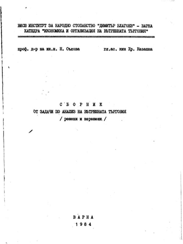 One Approach for Analysis of Fuzzy Linear Hybrid Automata