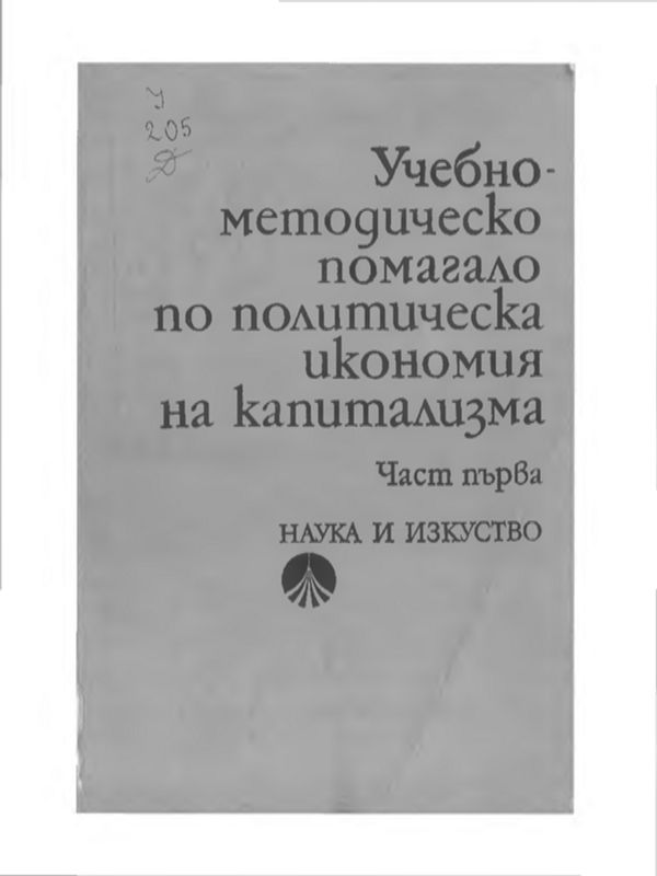 Недостатъци и грешки при маркетинговите изследвания на бизнеса с недвижими имоти [Marketing Research Mistakes in the Sphere of Real Estate Business]