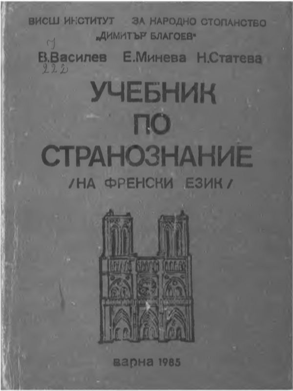 Оценка, представяне и оповестяване на пристанищните концесии във финансовите отчети на концесионерите