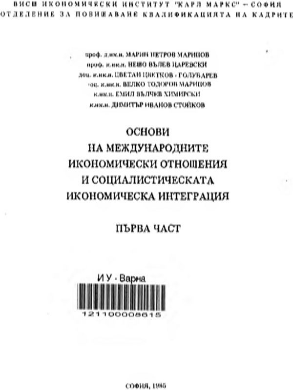 Conceptual Framework for Ethical Assessment of Ecological Tourism