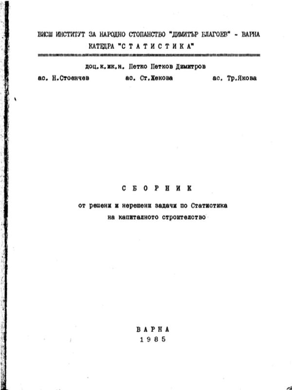 Methods for Assessing the Propensity for Risk in Agriculture