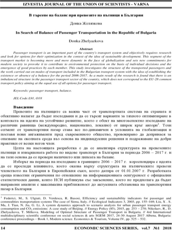 В търсене на баланс при превозите на пътници в България